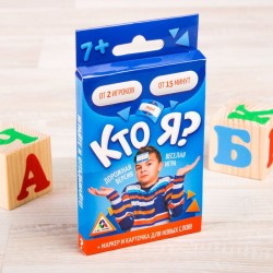 Игра в дорогу «Кто я?», 20 карт 